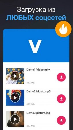 All Video Downloader - V v 1.4.0 Mod (Pro)