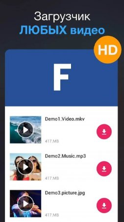 All Video Downloader - V v 1.4.0 Mod (Pro)