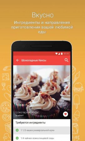 Cake recipes v 11.16.432 Mod (Premium)