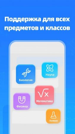 Question.AI - Chatbot&Math AI v 2.1.0 Mod (Unlocked)