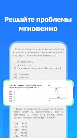 Question.AI - Chatbot&Math AI v 2.1.0 Mod (Unlocked)
