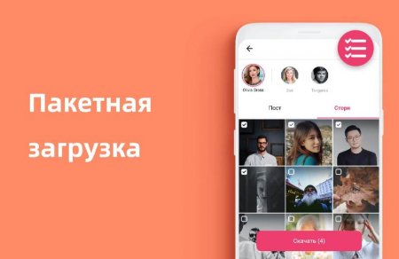 Instagram video downloader v 4.1.7.2 Mod (Premium)