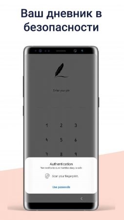 Diary, Private Notes with Lock v 4.2.3 Mod (Premium)