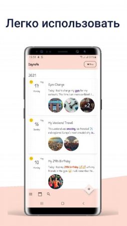 Diary, Private Notes with Lock v 4.2.3 Mod (Premium)