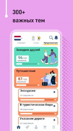 Learn Dutch - 11,000 Words v 7.4.5 Mod (Unlocked)