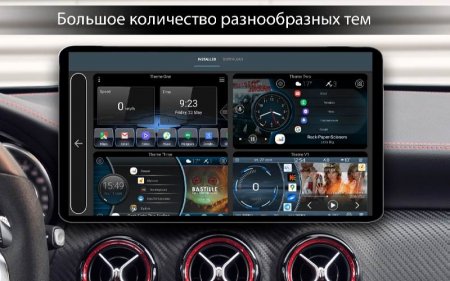 Car Launcher Pro v 3.4.2.00 Мод (полная версия)