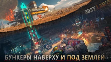 Dust Lands Survival GO! v 8.2.25 Mod (Game Speed)