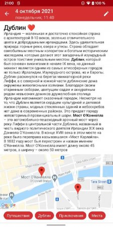 Safe Diary v 2.21 Mod (No ads)