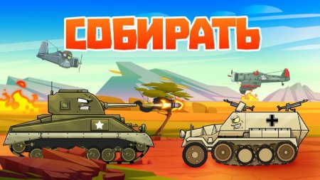 Merge Tanks: Combat war Stars v 2.76.00 (Mod Money)
