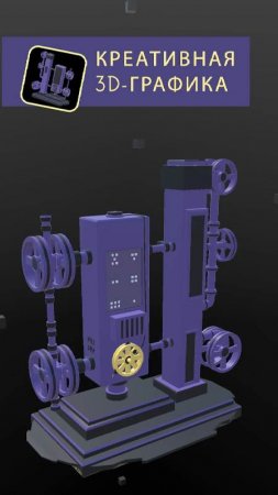 Tiny Machinery: Lost Reality v 1.0 Mod (Unlocked)
