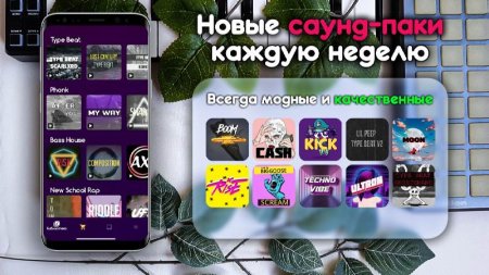Easy Beat v 1.7.0.20036 Mod (Premium)