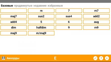 KeyChord - Piano Chords/Scales v 2.146 Мод (полная версия)