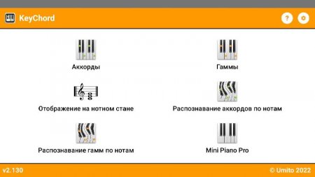 KeyChord - Piano Chords/Scales v 2.146 Мод (полная версия)