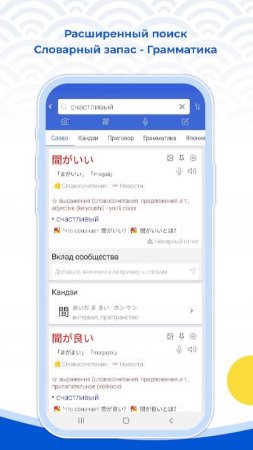 Mazii Japanese Easier v 5.5.9 Mod (Premium)