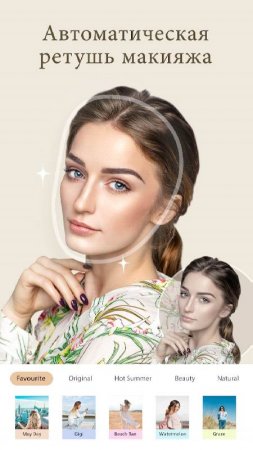 YuFace: Makeup Cam, Face App v 3.9.4 Mod (Premium)
