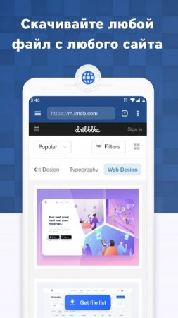 All File & Video Downloader v 3.6.3 Mod (Premium)