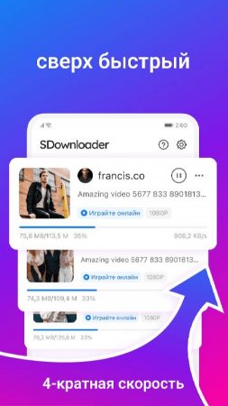 SDownloader - Video Downloader v 1.2.19 Mod (Premium)