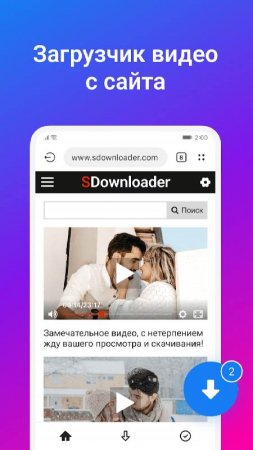 SDownloader - Video Downloader v 1.2.19 Mod (Premium)