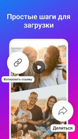 SDownloader - Video Downloader v 1.2.19 Mod (Premium)