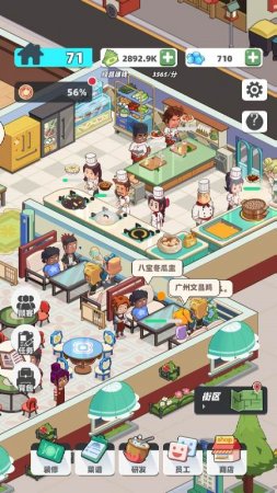 My Chinese Cuisine Town v 1.3.0 Mod (Unlimited Gems)