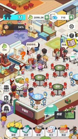 My Chinese Cuisine Town v 1.3.0 Mod (Unlimited Gems)
