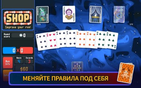 Balatro v 0.7 Мод (полная версия)