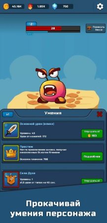 Tap Hero: Idle RPG Clicker v 0.8.26 Мод меню