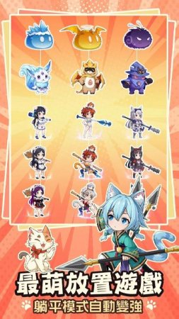 Angry Purrs Idle RPG! v 1.0.25 Mod (Battle Speed X5)