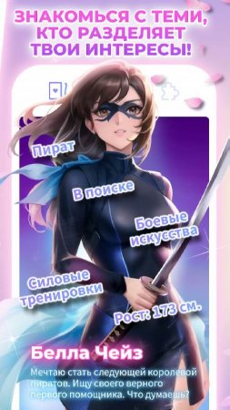 Anime Lover: Perfect Match v 1.2.1 Mod (Unlimited Diamonds)