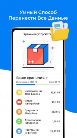 Switch Mobile, Data Transfer v 2.1 Mod (Pro)