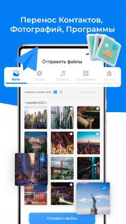 Switch Mobile, Data Transfer v 2.1 Mod (Pro)