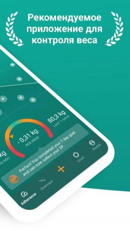 Weight Scale Tracker - Scelta v 1.1.3 Mod (Pro)