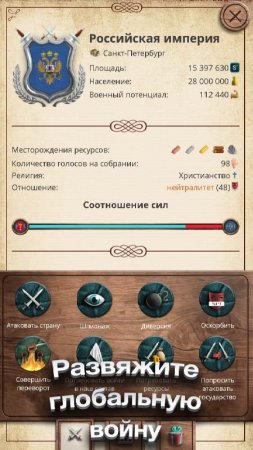 Europe 1784 Premium v 1.0.48 (Mod Money)
