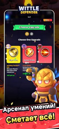 Wittle Defender v 1.1.8 Mod (Game Speed)