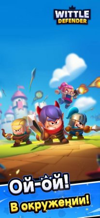 Wittle Defender v 1.1.8 Mod (Game Speed)