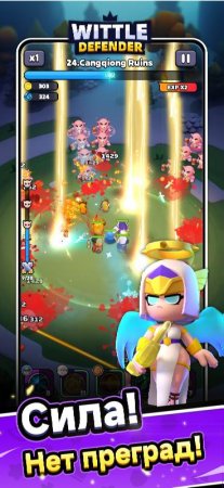 Wittle Defender v 1.1.8 Mod (Game Speed)