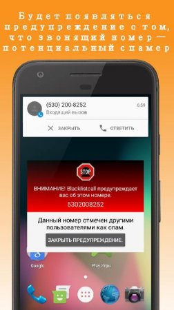 Block-Spam v 18.6.13 Mod (Premium)