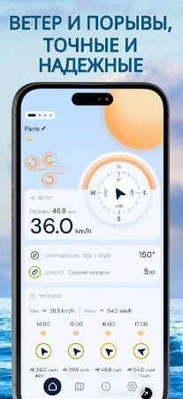 Wind Compass: Speed, Beaufort v 5.1.7 Mod (Premium)