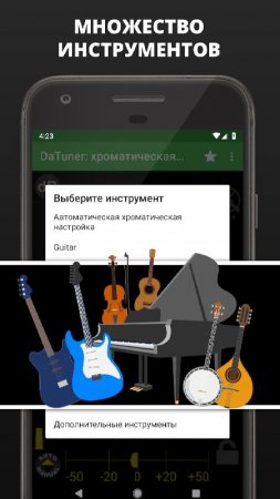 DaTuner: Tuner & Metronome v 3.7.8 Mod (Pro)