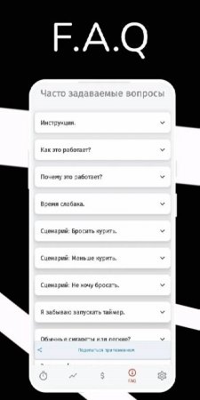 Quit smoking SWay:really works v 2.5.5 Mod (Premium)