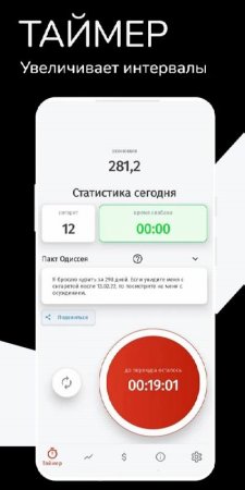 Quit smoking SWay:really works v 2.5.5 Mod (Premium)