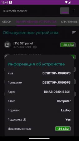 Bluetooth Monitor v 2.5 Mod (No ads)