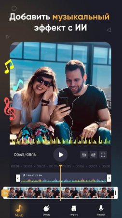 SmartCut - Ai Video Editor v 1.0.89 Mod (Premium)