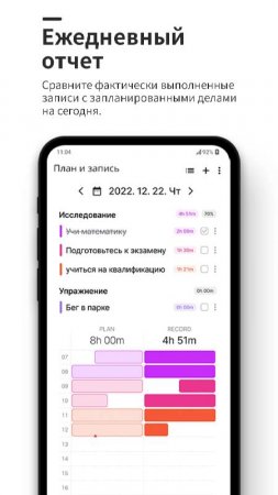 Dote Timer - time management v 2.0.14 Mod (Premium)