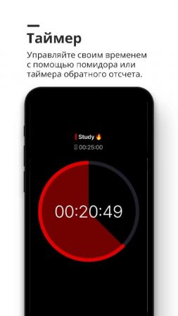 Dote Timer - time management v 2.0.14 Mod (Premium)