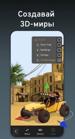 Prisma3D - Animation, Modeling v 3.1.3 Mod (Pro)