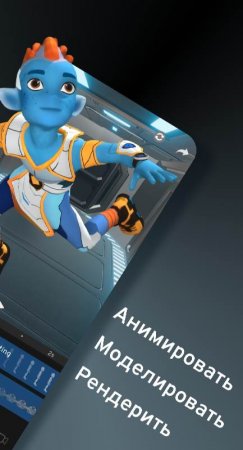 Prisma3D - Animation, Modeling v 3.1.3 Mod (Pro)