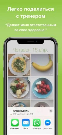 Food Diary See How You Eat App v 3.2.154 Mod (Pro)