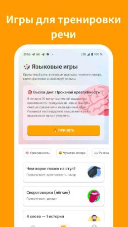 Talksy: Communication Skills v 0.5.5 Mod (Premium)