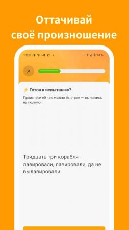 Talksy: Communication Skills v 0.5.5 Mod (Premium)